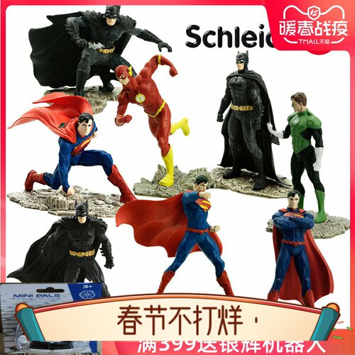 思乐schleich 超级英雄人物塑胶模型 蝙蝠侠/超人/绿灯侠/闪电侠