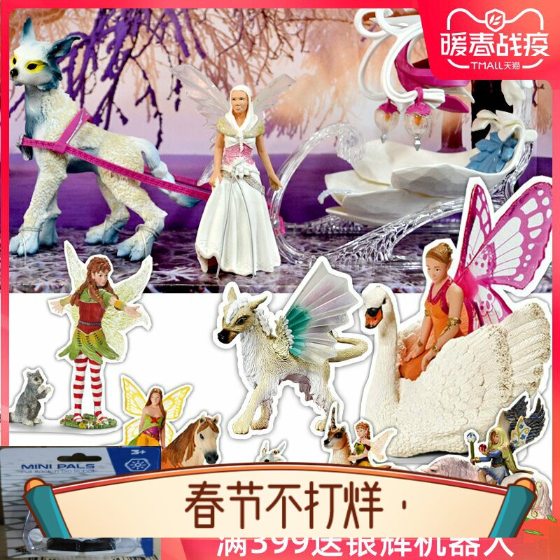 正版德国思乐Schleich仿真模型精灵独角兽飞马 仙女 马年 生肖马