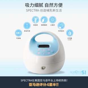 spectra贝瑞克吸奶器电动吸乳器 韩国孕产后按摩哺乳自动集奶器S1