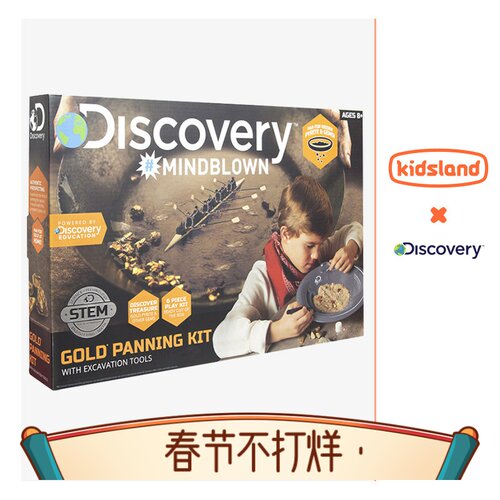 discovery探索淘金挖掘科学小实验套装儿童diy手工制作STEM玩具
