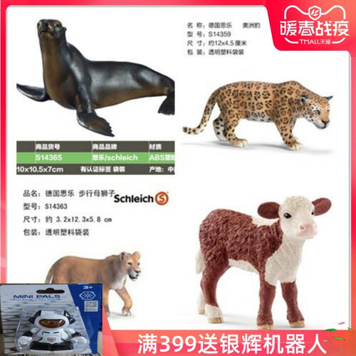 Schleich思乐Wildlife 野生动物系列 森林野生动物套装模型玩具7