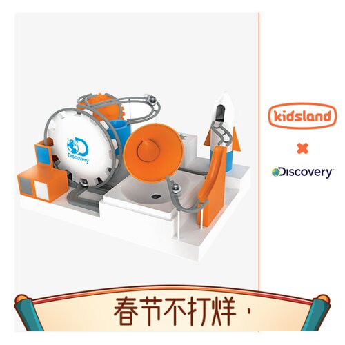 discovery探索电动弹珠子模型儿童手工制作科学小实验STEM玩具