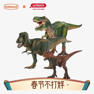 schleich思乐恐龙动物真模型男孩玩具摆件雷克斯暴龙霸王龙腕龙