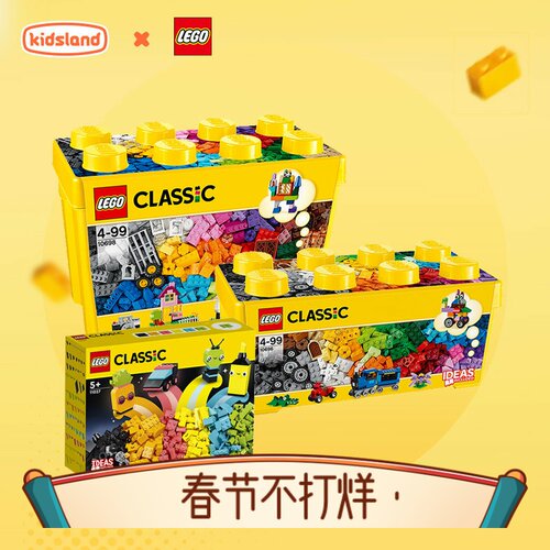 LEGO乐高积木玩具男孩益智拼装创意10698小颗粒积木儿童礼物正版
