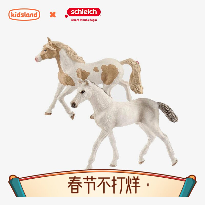 思乐schleich动物模型真小马母马农场静态男孩玩具 生肖马 马年
