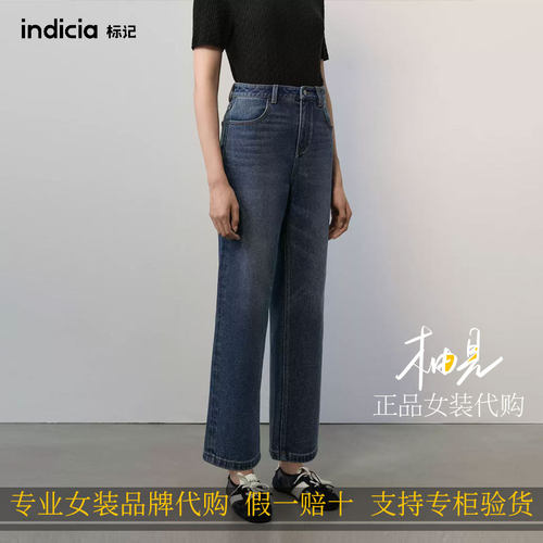 标记 indicia 2026秋款专柜国内正品代购牛仔裤F2C6NK393N-589