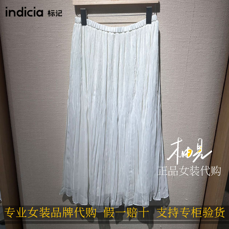 标记indicia2026新款专柜国内正品代购压褶A型伞裙F2B6QZ147C-689