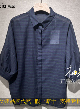 标记 indicia2026新款专柜国内正品代购衬衫F2B6CS404N-989