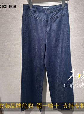 标记 indicia2026新款专柜国内正品代购直筒裤F2B6KZ173N-639