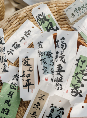 中国风吊饰挂件卡片美好祝福书法装饰吊牌