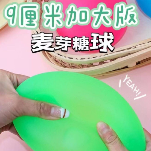 加大版6CM透明捏捏球青提口味磨砂无聊解压玩具适用14岁以上