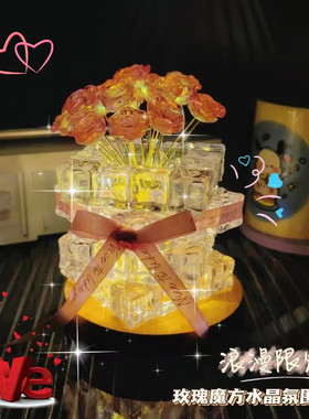 手工DIY冰块玫瑰小夜灯创意家居玄关装饰摆件女神节女生礼物