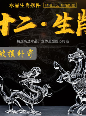 中国传统文化十二生肖工艺礼品客厅装饰摆件属相家庭送礼