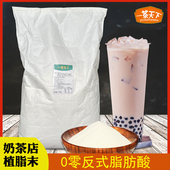 一茶天下奶茶伴侣20kg 送配方 奶精粉植脂末咖啡奶茶店专用原材料
