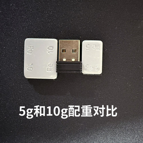 标配重块10G/5g通用铁块