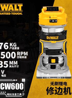 EWALT18V雕刻机倒装调速无刷修边机DCW600B开槽机木工DIY德国品质