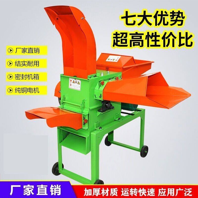 机玉米秸秆饲料碎草机牛羊养殖家用小型一体切草机揉丝机德国品质