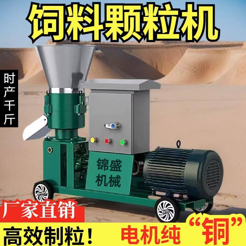 德国品质压轮转饲料颗粒机鸡鸭鹅猪牛羊鱼兔养殖饲料加工干湿两用