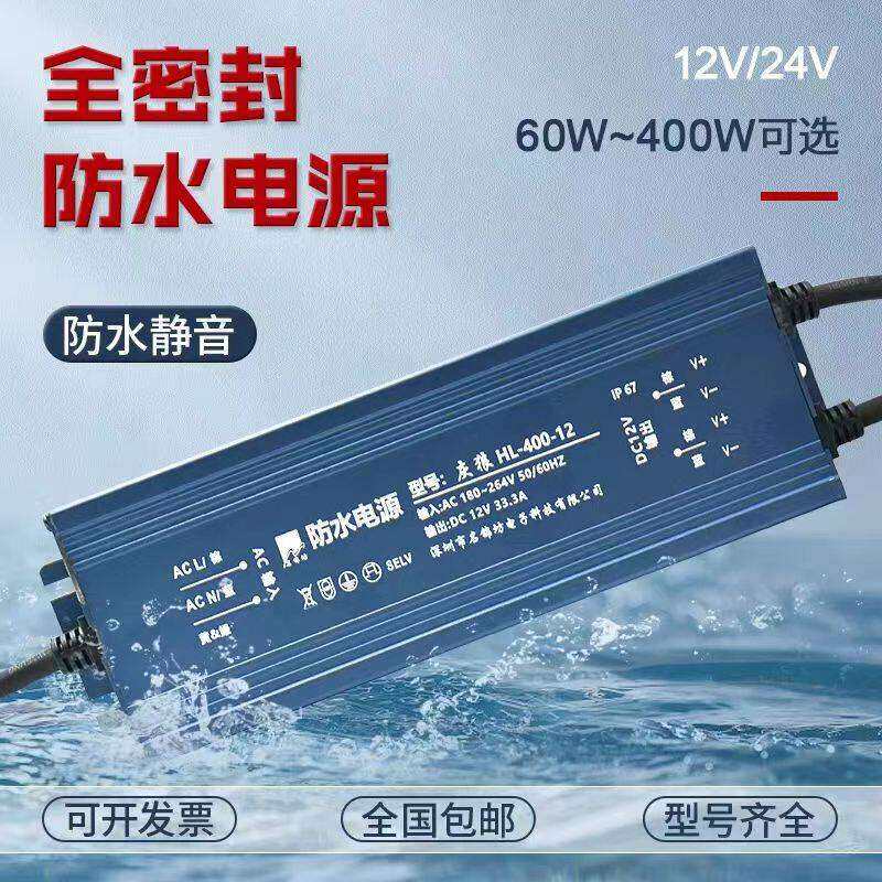 淮扬24V300W防水开关电源12.5A恒压驱动-十大品牌