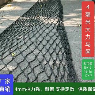 德国品质定做现织4毫米马网手工编织双扣死结耐磨耐拉防护安全网
