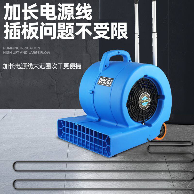 机地面吹干机强风商用大功率吹风机家用厕所强力速干除湿德国品质