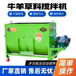 德国品质加厚卧式干湿两用牛羊拌草机饲草搅拌机养殖场酒糟豆渣拌
