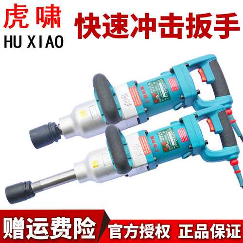 电动扳手DV-30C36CS2000LE3-36LS1000电风炮冲击扳手十大品牌