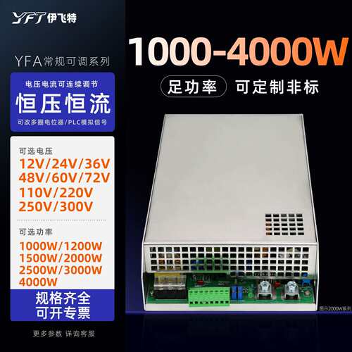 0w1500w2000w3000w4000w直流12V24V可调电压恒流源大功率十大品牌
