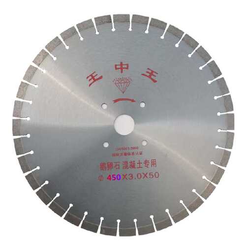 王中王直径450550马路混凝土路面切割锯片十大品牌
