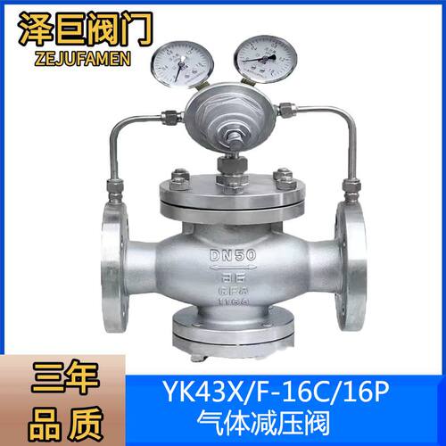 德国品质YK43X气体减压阀氨气氧气不锈钢碳钢活塞式调压阀氮气减