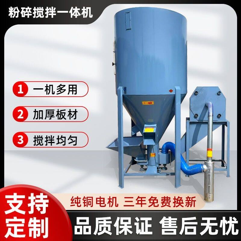 德国品质家用立式猪鸡饲料粉碎搅拌机一体自吸无尘玉米粉碎机养殖
