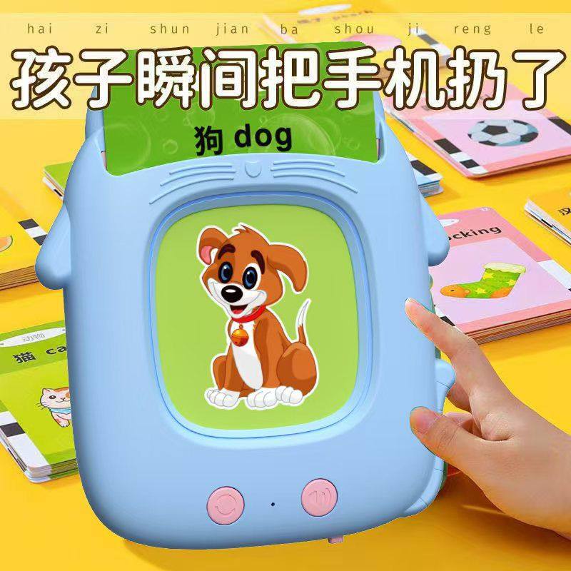 儿童宝宝中英文早教机卡片启蒙双语有声认识字益智玩具插卡学习机,玩具/童车/益智/积木/模型,玩具挂图/认知卡,淘宝优惠券,粉丝福利购,淘宝优惠卷