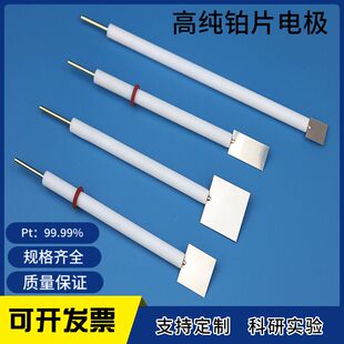 德国品质 铂片电极  10*10*0.1 辅助电极  pt辅助电极 高纯99.99
