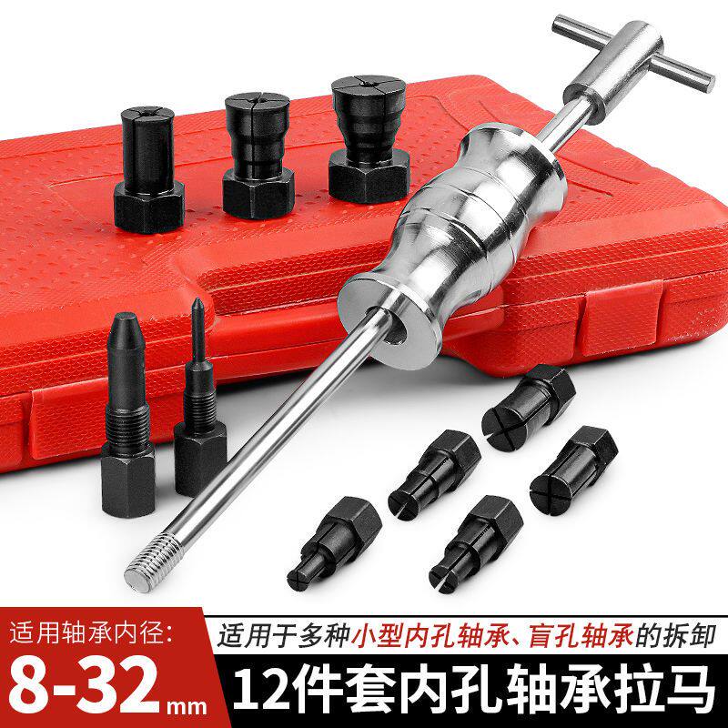 德国品质12件内孔轴承拆卸拔出器轮毂轴承滑锤拉码拉拔取出器工具