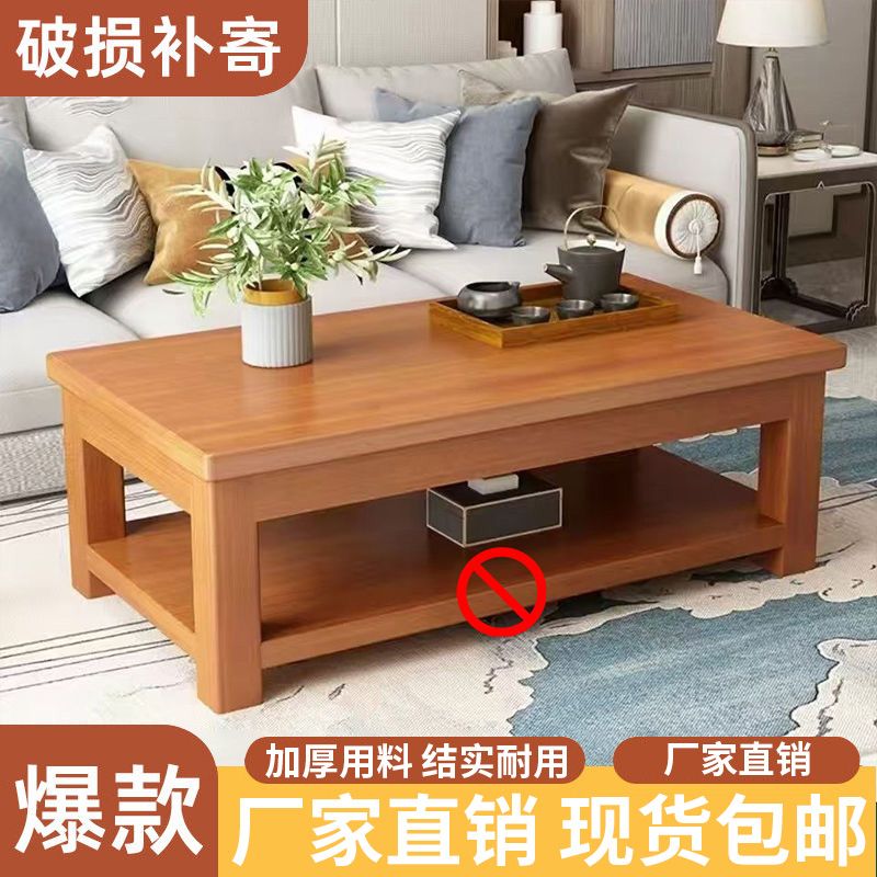 电视柜客厅长方形茶桌家用简约茶台中式双层储物【清仓】德国品质