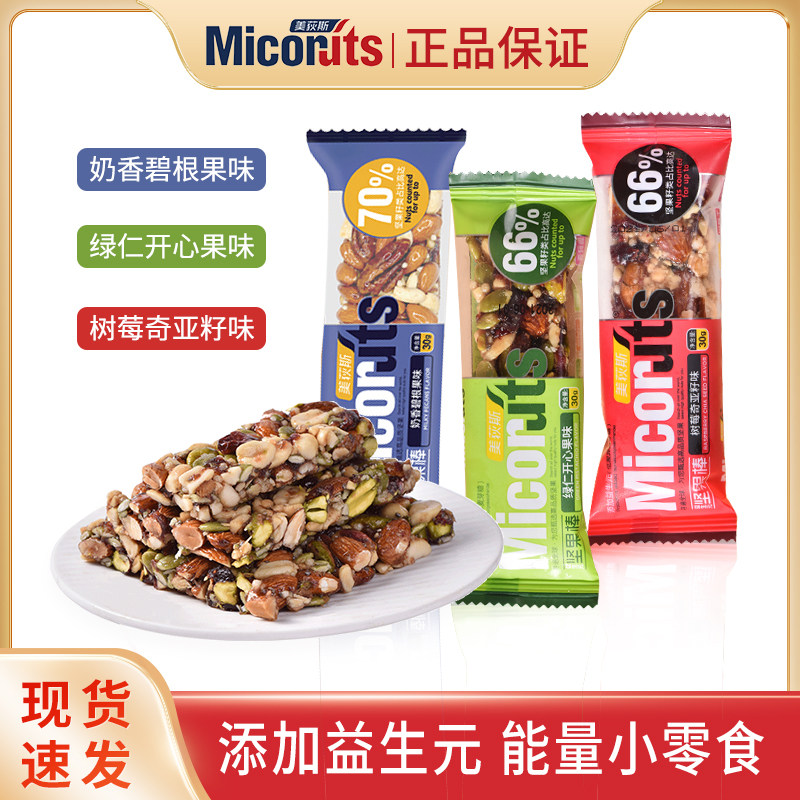 美荻斯益生元坚果棒代餐棒