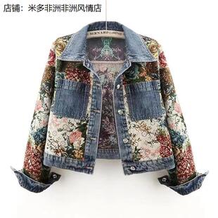 欧美印花拼接长袖翻领牛仔外套女短款上衣夹克 jacket top