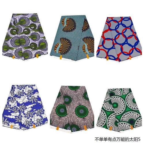 面料Africafabric安卡拉布料