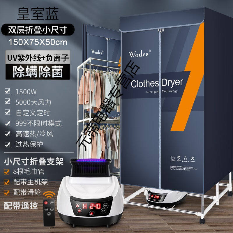 德系烘干机家用干衣机可折叠大容量速干衣小型宝宝烘干器MI折叠【