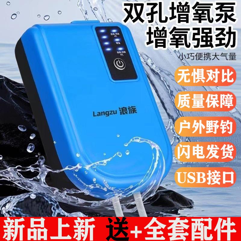 钓鱼专用户外便携式无线增氧气泵家用锂电池鱼缸静音增氧机332