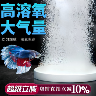 静音纳米材料气泡盘增氧爆氧气盘增氧机氧气泵鱼缸鱼池雾化大气盘