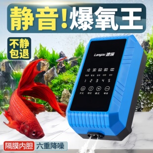 浪族交直流增氧泵停电自启增氧机家用养鱼小米鱼缸专用静音氧气泵