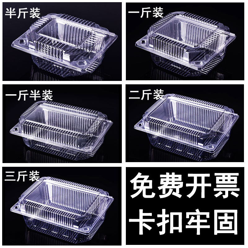 水果盒子一次性塑料透明有盖果切糕点盒水果包装盒榴莲草莓打包盒,餐饮具,一次性餐盒,淘宝优惠券,粉丝福利购,淘宝优惠卷