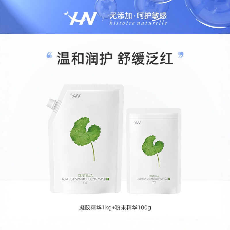 韩国荷诺积雪草软膜舒缓修复补水保湿提亮改善泛红涂抹式面膜正品