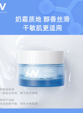 荷诺面霜依克多因保湿补水