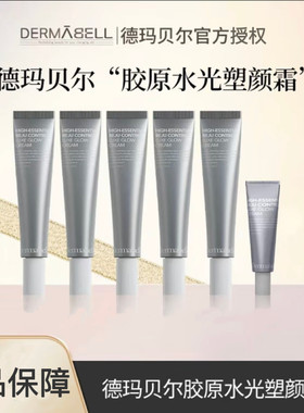 韩国进口德玛贝尔水光霜紧致抗皱