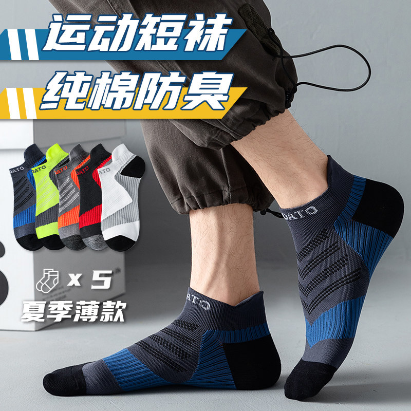 禾素时代袜子男孩短袜纯棉网眼夏季薄款青少年高中生学生运动夏款