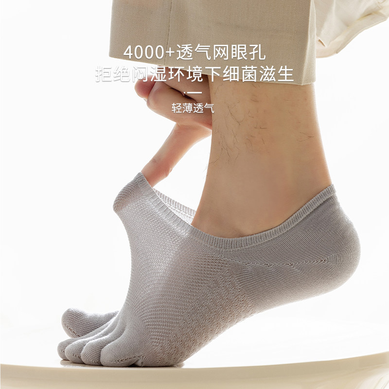 禾素时代隐形五指袜男祙纯棉船袜浅口透气防臭分脚趾夏季薄款短袜