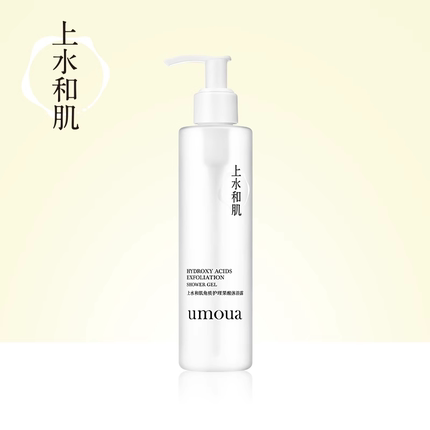 上水和肌角质护理果酸沐浴露去角质毛孔祛背痘清洁身体沐浴液