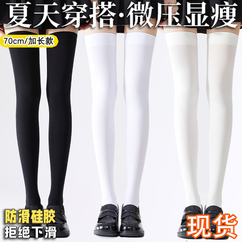 加长长筒过膝袜jk制服黑色丝袜防滑天鹅绒大腿袜70cm半筒女袜夏季